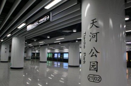 地铁